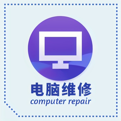 重裝電腦 計算機維修的關鍵步驟與注意事項