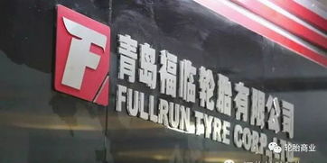 中國輪胎企業斥資13億海外建廠，開啟全球化新征程